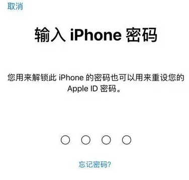 新罗苹果15维修网点分享iPhone 15六位密码怎么改四位 