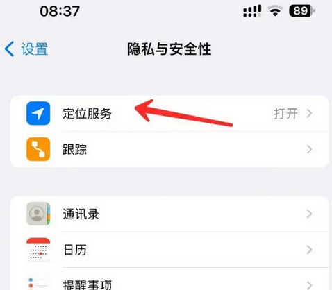 新罗苹果客服中心分享iPhone 输入“发现石油”触发定位 