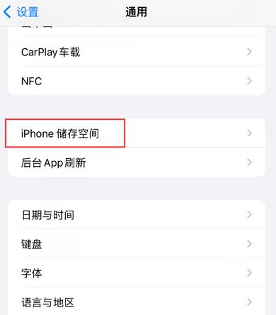 新罗iPhone系统维修分享iPhone储存空间系统数据占用过大怎么修复 