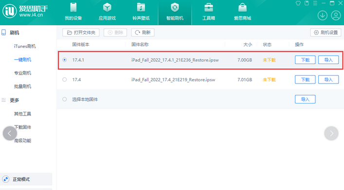 新罗iPad维修网点分享iPad相机无法扫描二维码怎么办