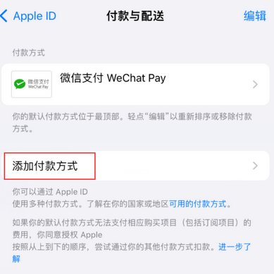 新罗苹果应用维修分享如何解决无法在iPhone上下载应用 