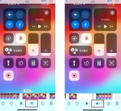 新罗苹果15维修网点分享iPhone15录屏没有声音怎么办 