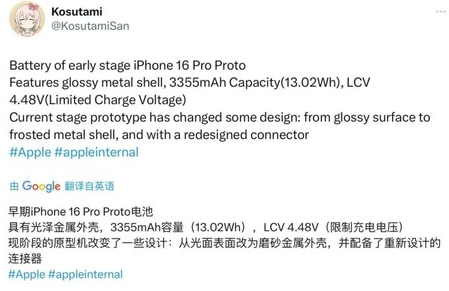 新罗苹果16pro维修分享iPhone 16Pro电池容量怎么样