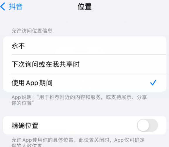 新罗apple服务如何检查iPhone中哪些应用程序正在使用位置