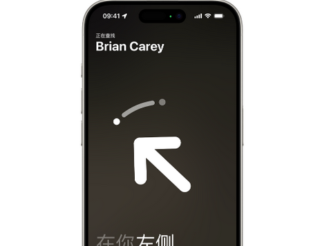 新罗苹果15维修iPhone15使用“查找”与朋友见面