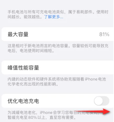 新罗苹果15维修分享iPhone15充电到80%就充不进电了怎么办 