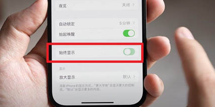 新罗苹果15换屏服务分享iPhone15屏幕常亮怎么办