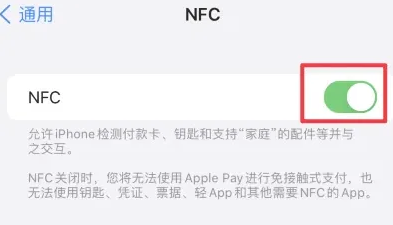 新罗苹新罗果维修服务分享iPhone15NFC功能开启方法