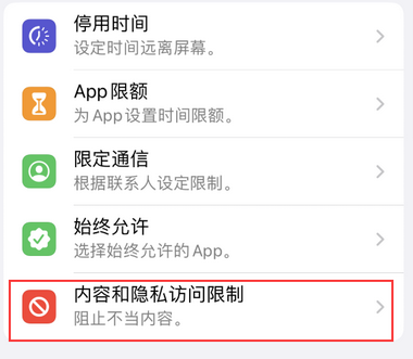 新罗appleID维修服务iPhone设置中Apple ID显示为灰色无法使用