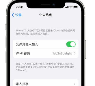 新罗apple服务站点分享iPhone上个人热点丢失了怎么办