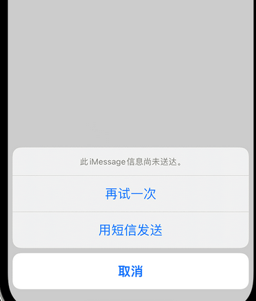 新罗apple维修iPhone上无法正常发送iMessage信息