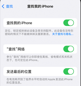 新罗apple维修店分享如何通过iCloud网页查找iPhone位置