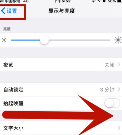 新罗苹果维修网点分享iPhone快速返回上一级方法教程 