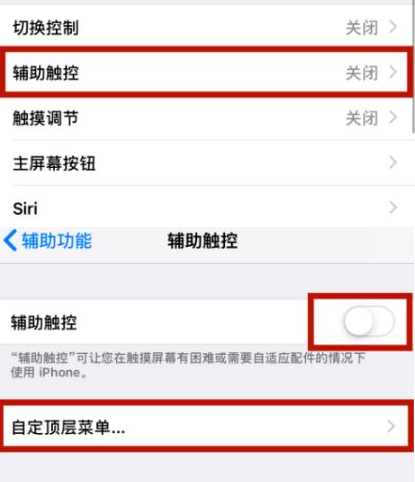 新罗苹新罗果维修网点分享iPhone快速返回上一级方法教程