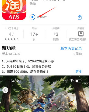 新罗苹新罗果维修站分享如何查看App Store软件下载剩余时间