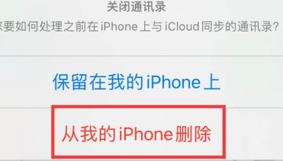 新罗苹果14维修站分享iPhone14如何批量删除联系人 