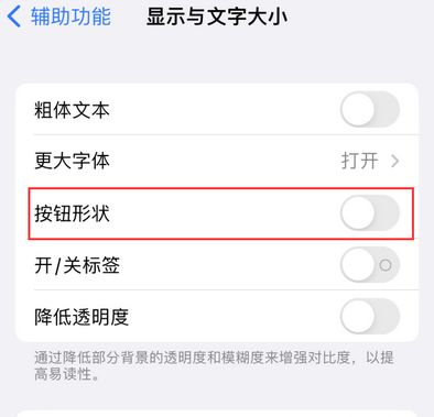 新罗苹果换屏维修分享iPhone屏幕上出现方块按钮如何隐藏