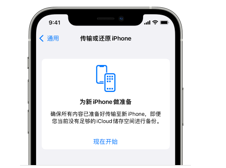 新罗苹果14维修网点分享iPhone14如何增加iCloud临时免费空间 