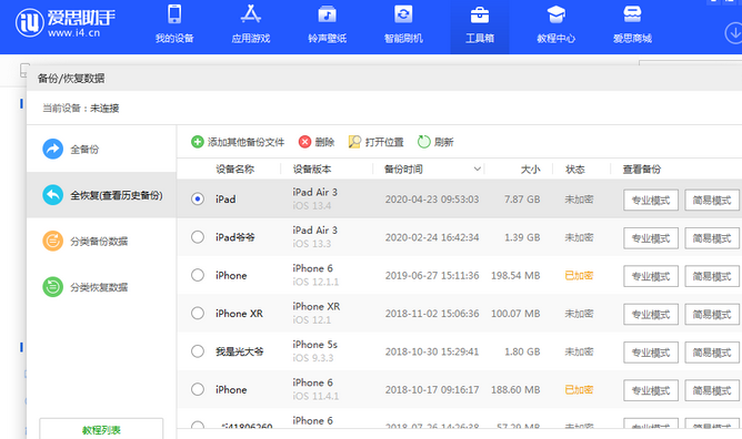 新罗苹果14维修网点分享iPhone14如何增加iCloud临时免费空间