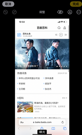 新罗iPhone维修服务分享iPhone怎么批量修图