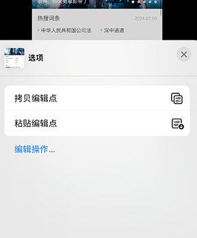 新罗iPhone维修服务分享iPhone怎么批量修图 