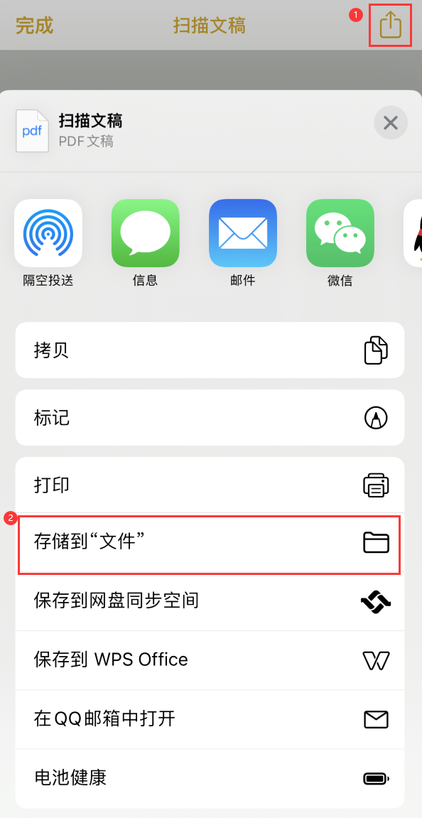 新罗iPhone14维修站点分享苹果14通过手机将纸质文件转为电子档 