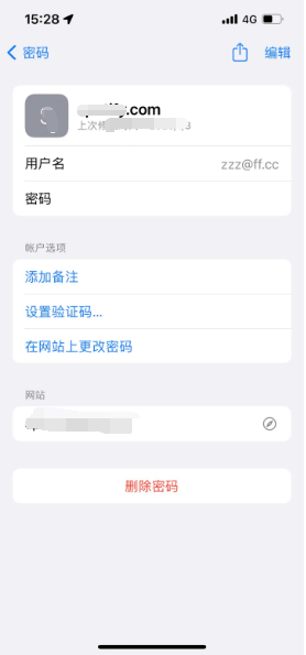 新罗苹果14服务点分享iPhone14忘记APP密码快速找回方法 