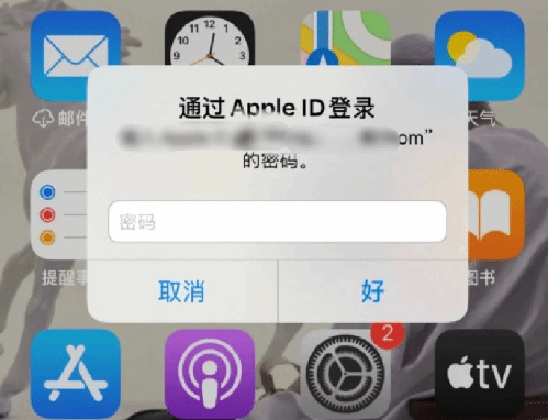 新罗苹果设备维修分享无故多次要求输入AppleID密码怎么办 