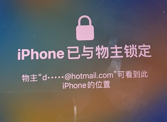 新罗苹果维修分享iPhone登录别人的ID被远程锁了怎么办? 