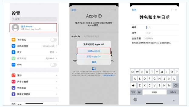 新罗苹果维修网点分享:Apple ID有什么用?新手如何注册iPhone14 ID? 