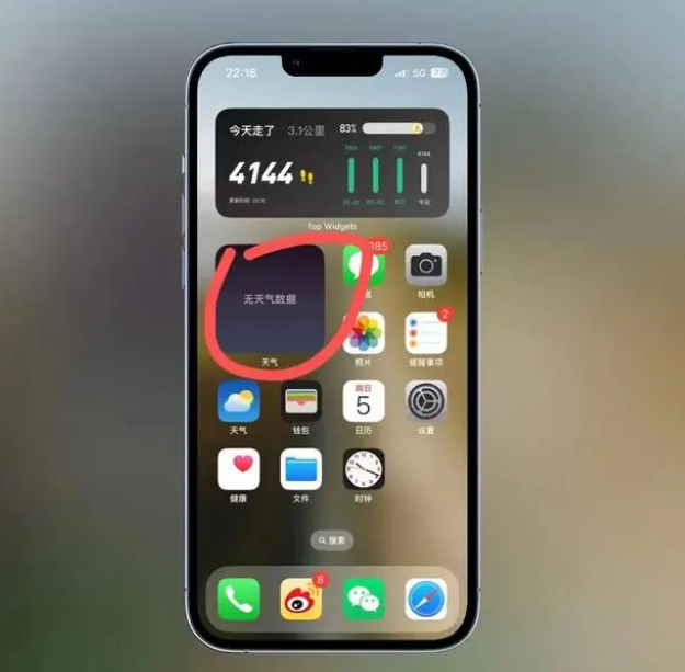 新罗苹果手机维修分享:iOS16主屏幕天气小组件无法正常工作怎么办？ 