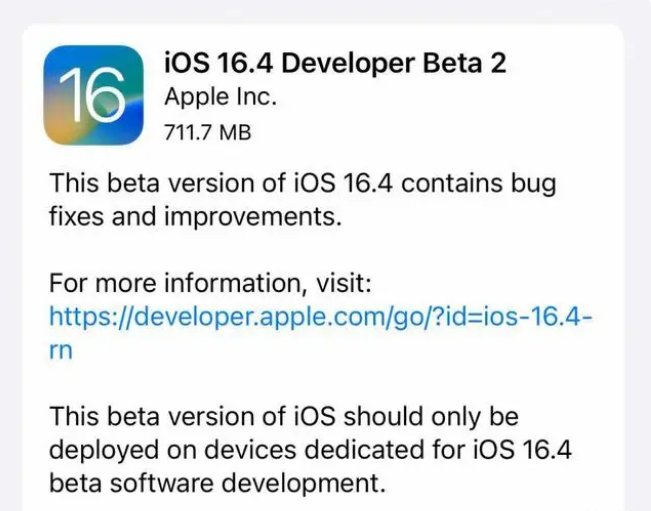 新罗苹果手机维修分享：iOS16.4 Beta2升级建议 