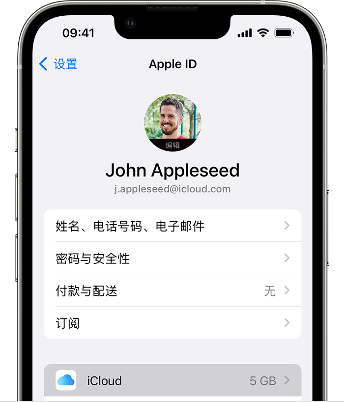 新罗苹果手机维修分享如何为 iPhone 14 备份重要数据 