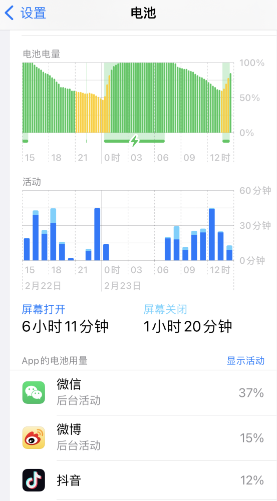 新罗苹果14维修分享如何延长 iPhone 14 的电池使用寿命 