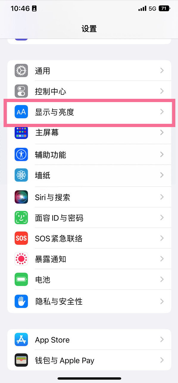 新罗苹果14维修店分享iPhone14 plus如何设置护眼模式 