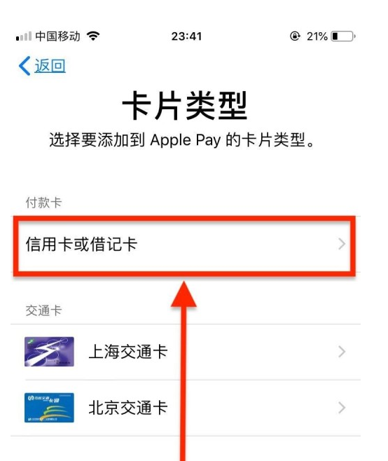 新罗苹果手机维修分享使用Apple pay支付的方法 