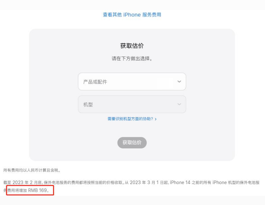 新罗苹果手机维修分享建议旧iPhone机型赶紧去换电池 