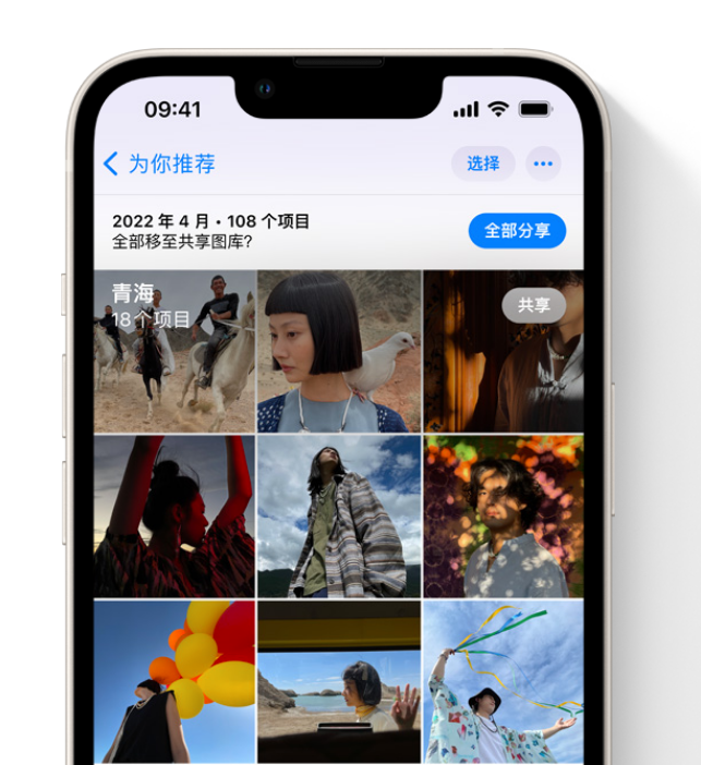 新罗苹果维修网点分享在 iPhone 上使用共享图库 