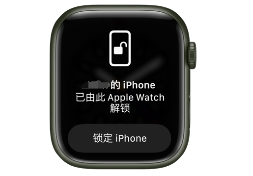 新罗苹果手机维修分享用 AppleWatch 解锁配备面容 ID 的 iPhone方法 