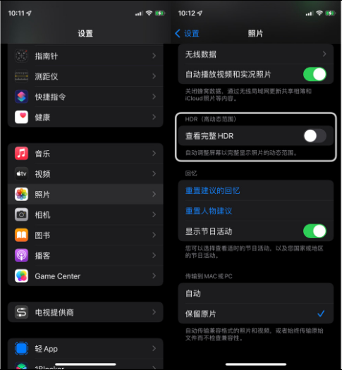 新罗苹果14维修店分享iPhone14 拍照太亮的解决方法 