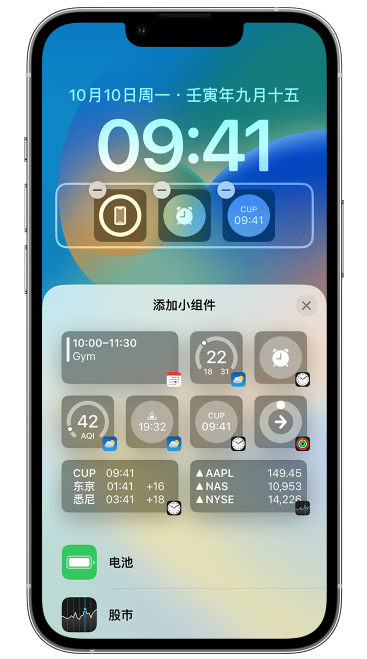 新罗苹果维修网点分享iOS 16 如何在锁屏上添加小组件？点击无响应如何解决？ 