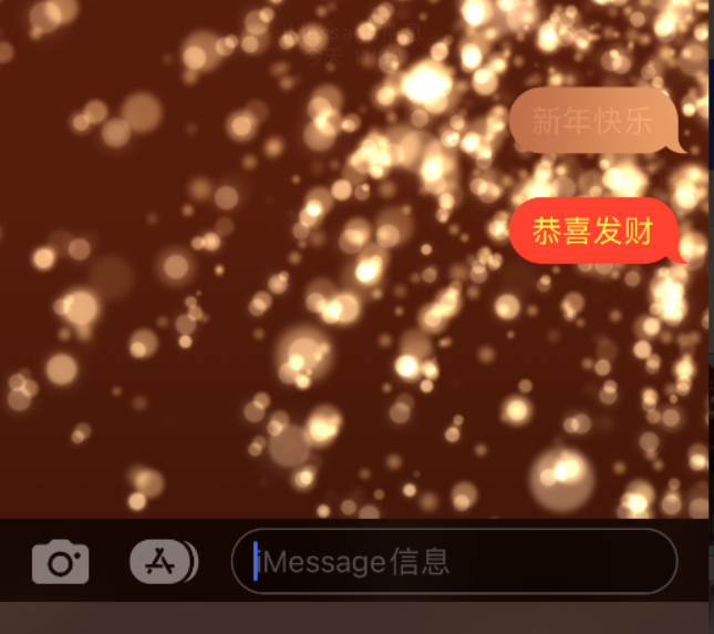 新罗苹果维修网点分享iPhone 小技巧：使用 iMessage 信息和红包功能 