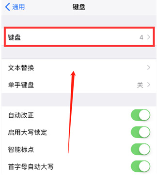 新罗苹果14维修分享iPhone14 Plus设置手写输入的方法 