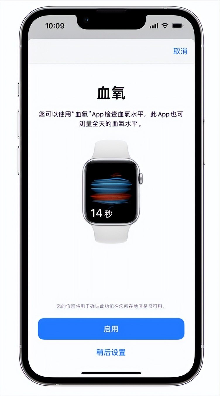 新罗苹果14维修店分享使用iPhone 14 pro测血氧的方法 