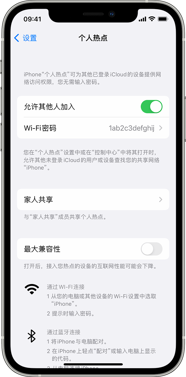 新罗苹果14维修分享iPhone 14 机型无法开启或使用“个人热点”怎么办 