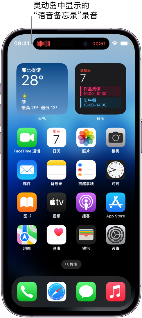 新罗苹果14维修分享在 iPhone 14 Pro 机型中查看灵动岛活动和进行操作 