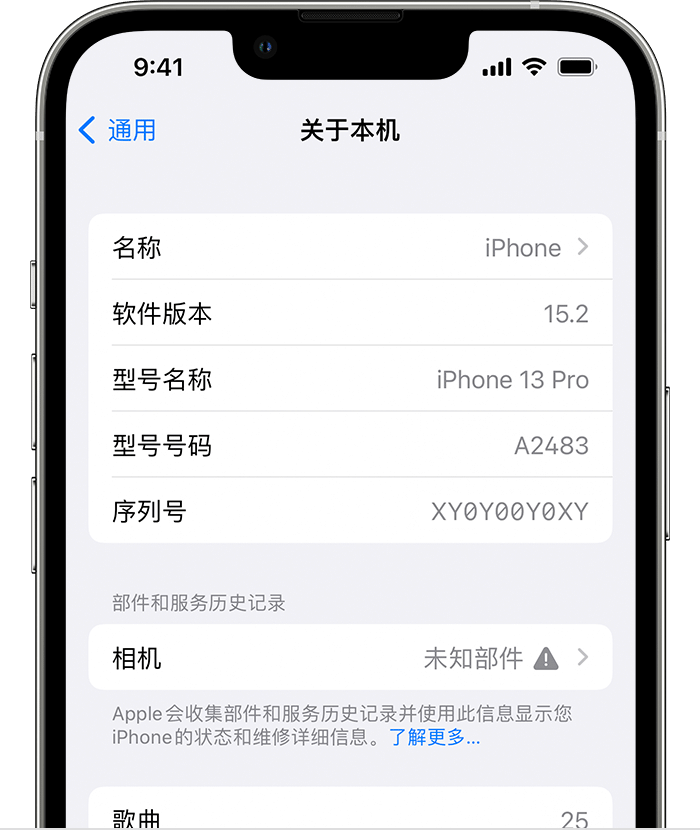 新罗苹果维修分享iPhone 出现提示相机“未知部件”是什么原因？ 