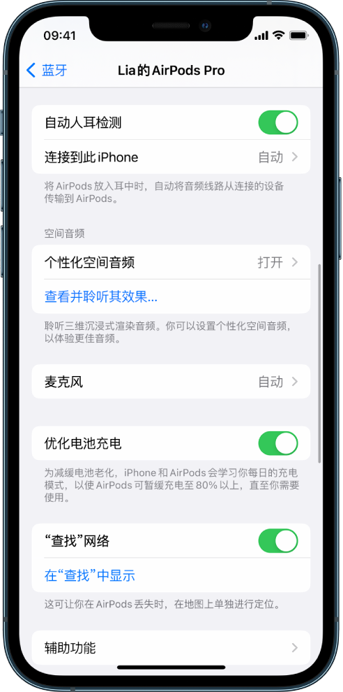 新罗苹果手机维修分享如何通过 iPhone “查找”功能定位 AirPods 