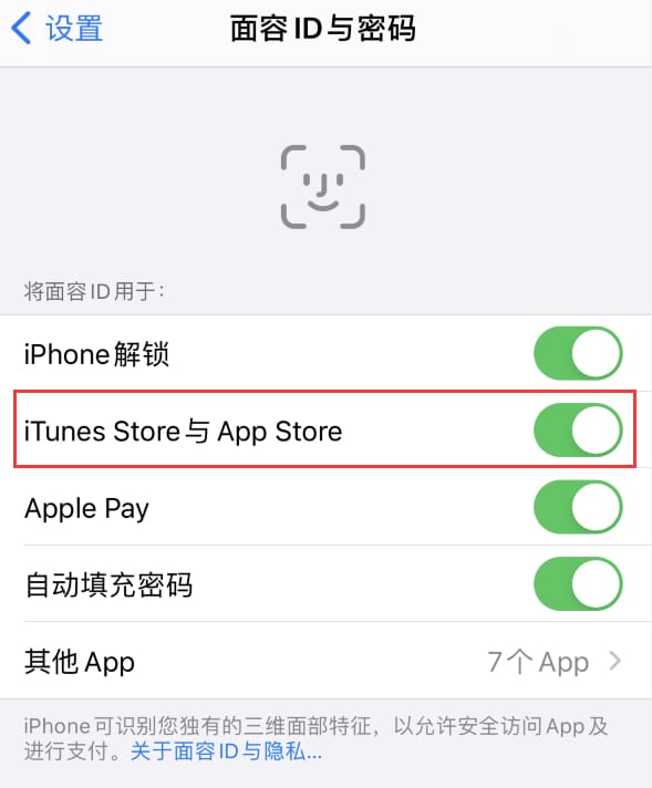 新罗苹果14维修分享苹果iPhone14免密下载APP方法教程 