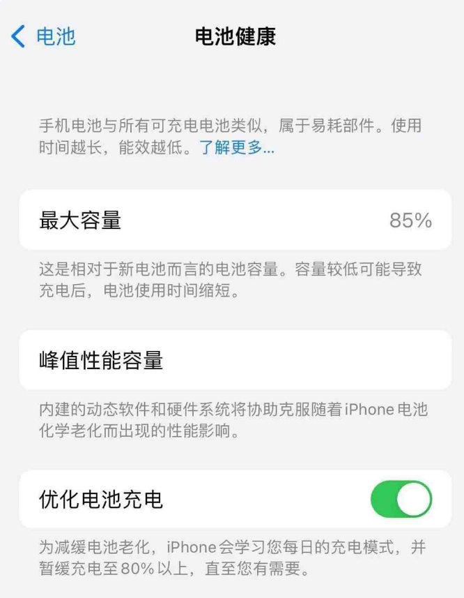 新罗苹果14手机维修分享如何延长iPhone14的电池寿命 